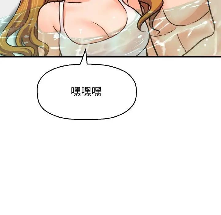 [Manhwa] My Queen Plot, female student#[178P]-107