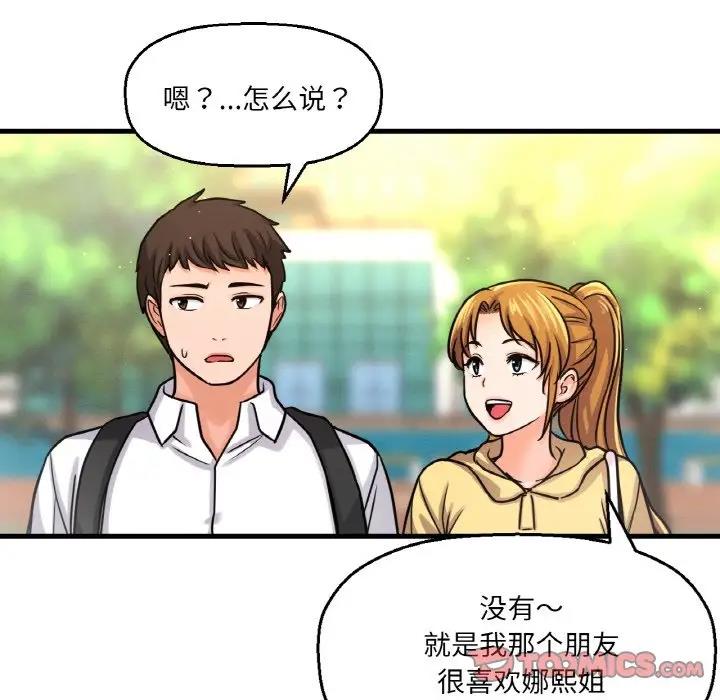 [Manhwa] My Queen Plot, female student#[178P]-11