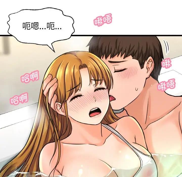 [Manhwa] My Queen Plot, female student#[178P]-113