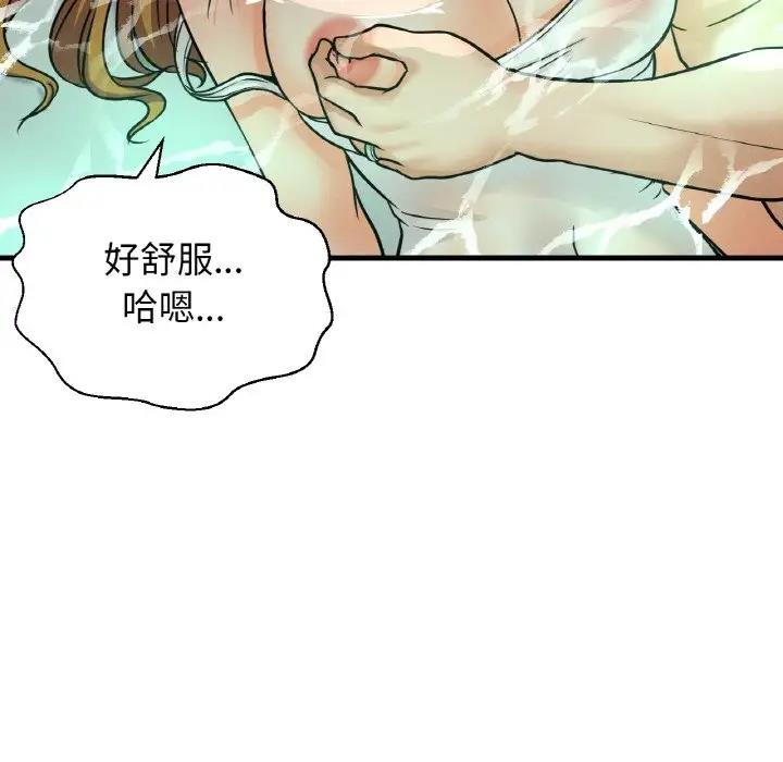 [Manhwa] My Queen Plot, female student#[178P]-114