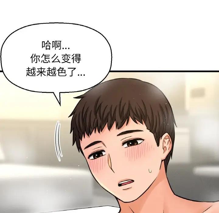 [Manhwa] My Queen Plot, female student#[178P]-115