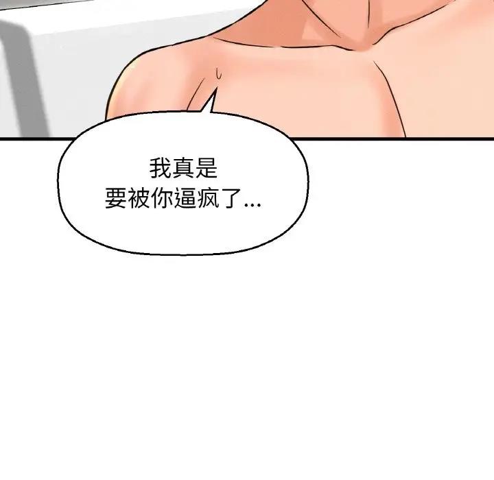 [Manhwa] My Queen Plot, female student#[178P]-116
