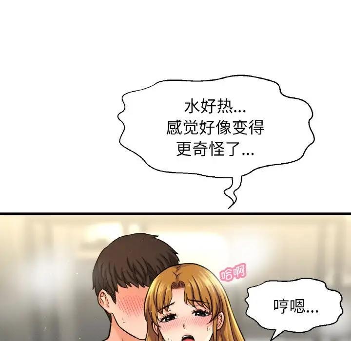 [Manhwa] My Queen Plot, female student#[178P]-117