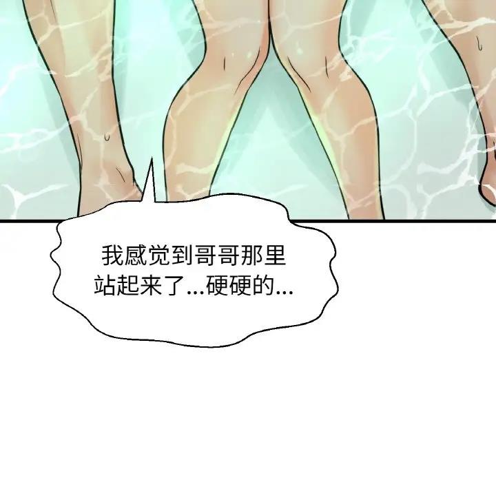 [Manhwa] My Queen Plot, female student#[178P]-119