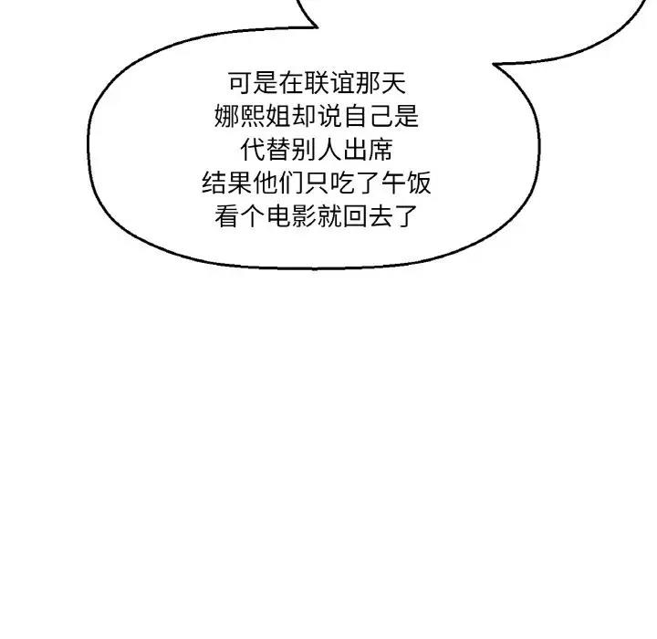[Manhwa] My Queen Plot, female student#[178P]-12
