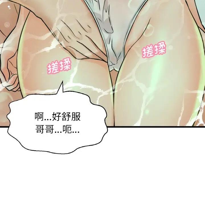 [Manhwa] My Queen Plot, female student#[178P]-122