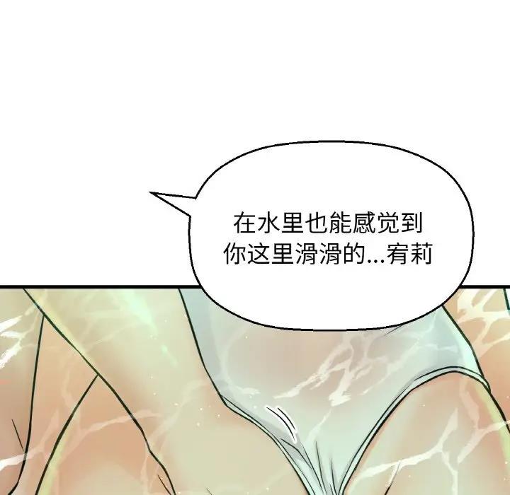 [Manhwa] My Queen Plot, female student#[178P]-123