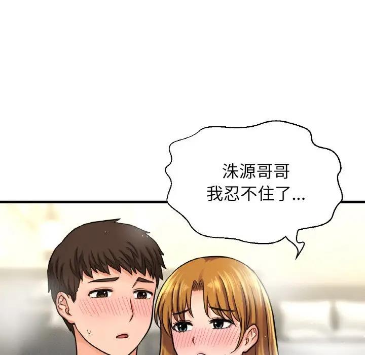 [Manhwa] My Queen Plot, female student#[178P]-125