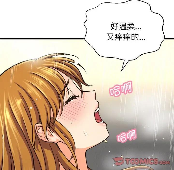 [Manhwa] My Queen Plot, female student#[178P]-133