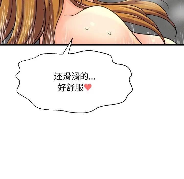 [Manhwa] My Queen Plot, female student#[178P]-134