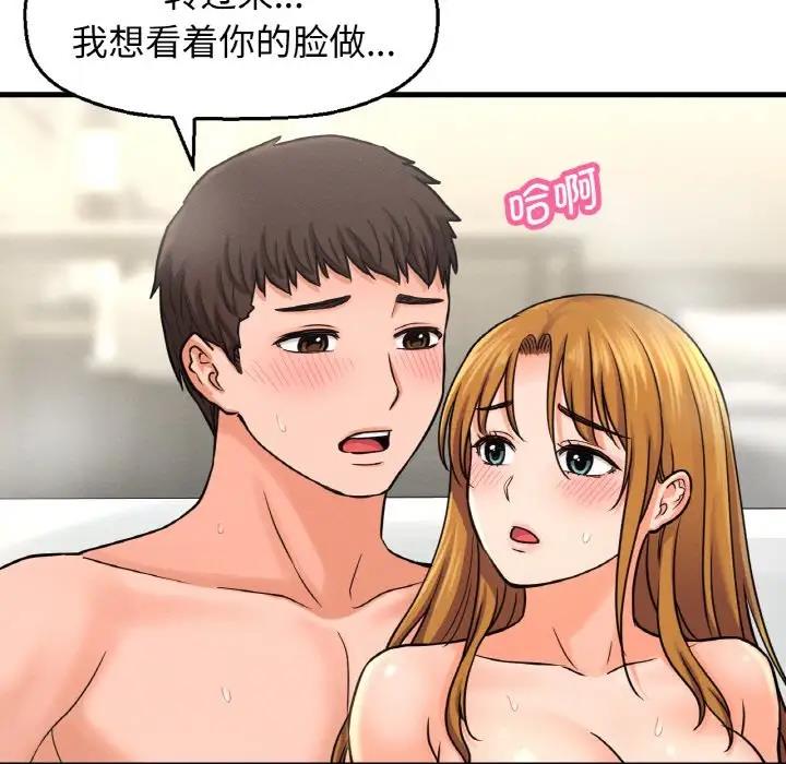 [Manhwa] My Queen Plot, female student#[178P]-136