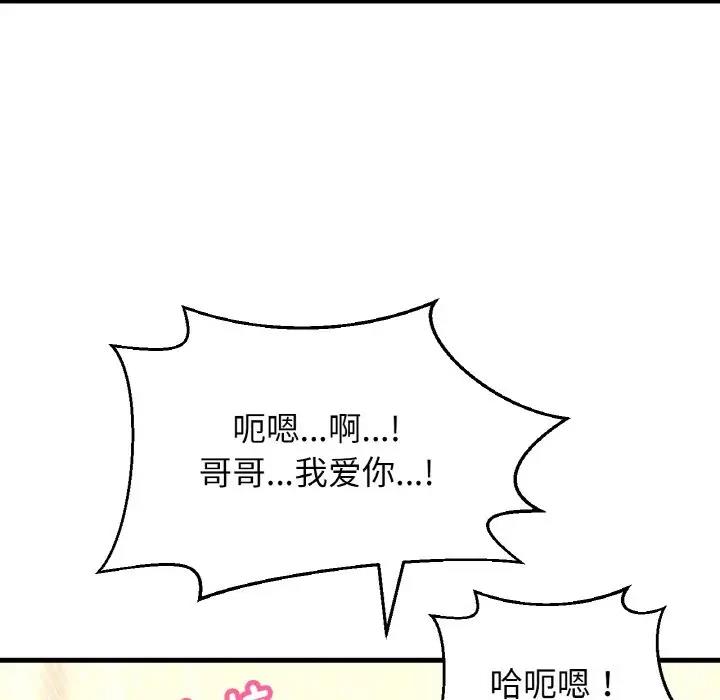 [Manhwa] My Queen Plot, female student#[178P]-137