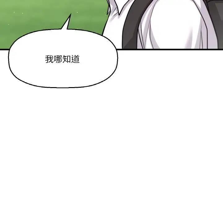 [Manhwa] My Queen Plot, female student#[178P]-14