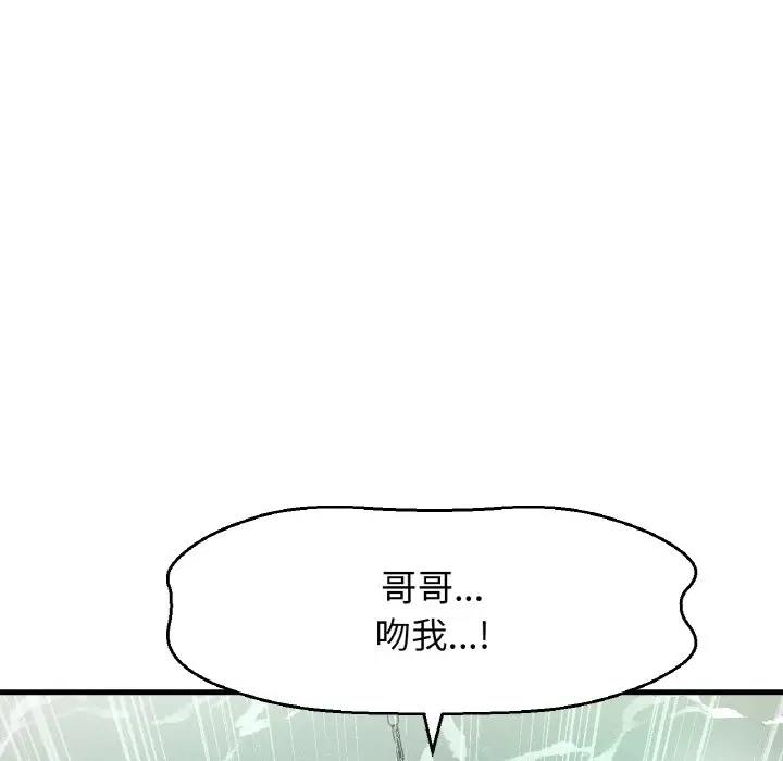 [Manhwa] My Queen Plot, female student#[178P]-140