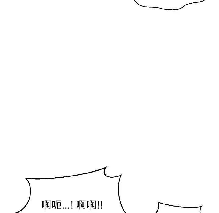 [Manhwa] My Queen Plot, female student#[178P]-145