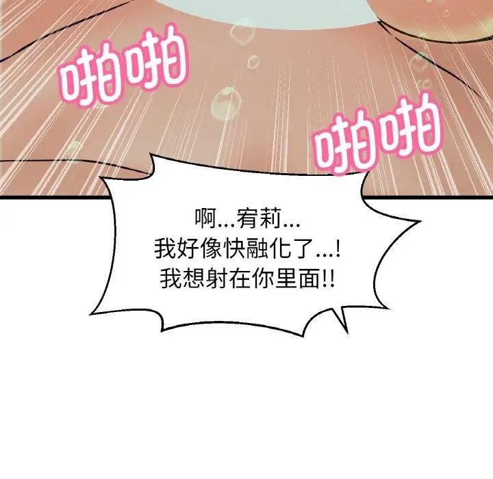 [Manhwa] My Queen Plot, female student#[178P]-147