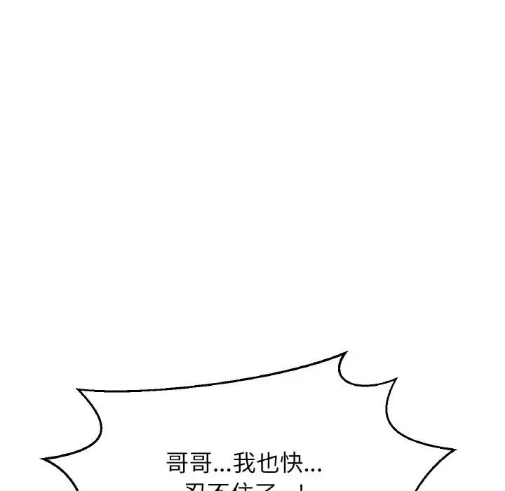 [Manhwa] My Queen Plot, female student#[178P]-148