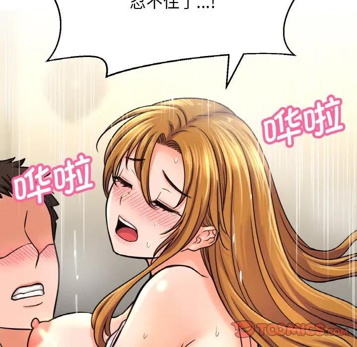 [Manhwa] My Queen Plot, female student#[178P]-149