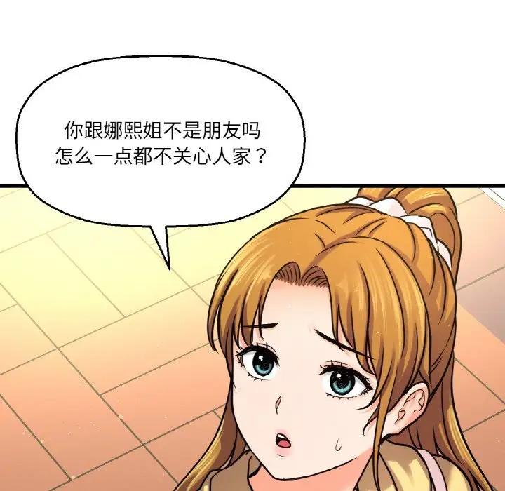 [Manhwa] My Queen Plot, female student#[178P]-15