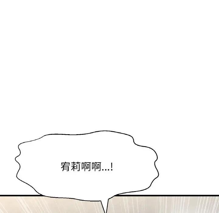 [Manhwa] My Queen Plot, female student#[178P]-152