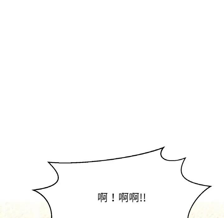 [Manhwa] My Queen Plot, female student#[178P]-154