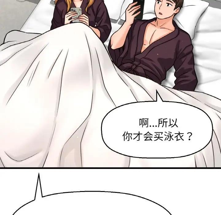 [Manhwa] My Queen Plot, female student#[178P]-162