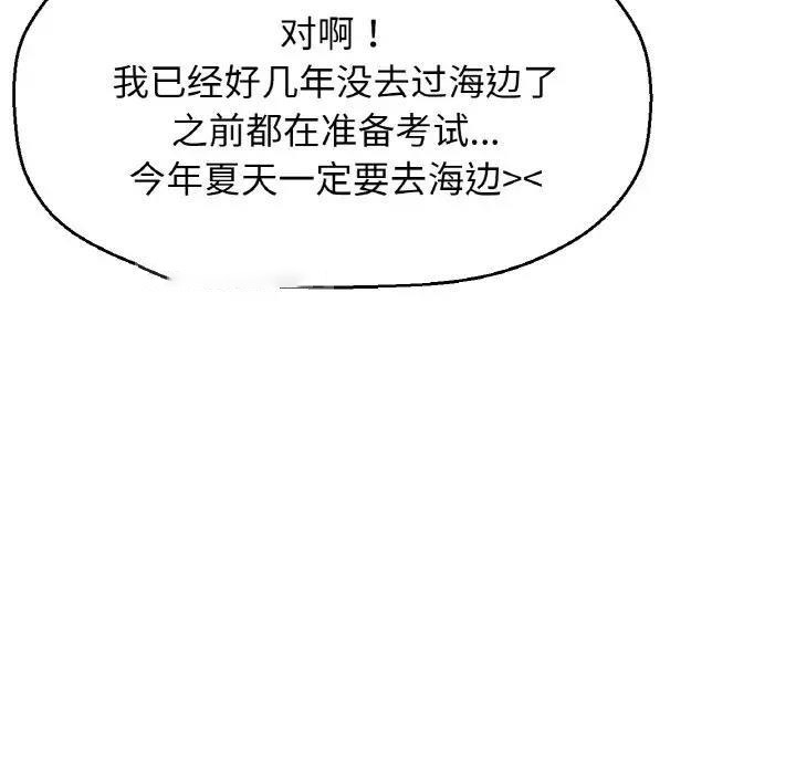 [Manhwa] My Queen Plot, female student#[178P]-163