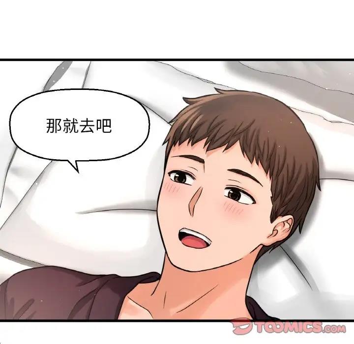 [Manhwa] My Queen Plot, female student#[178P]-164