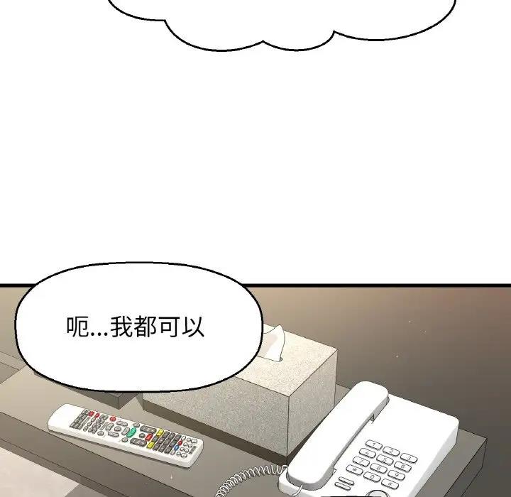 [Manhwa] My Queen Plot, female student#[178P]-167