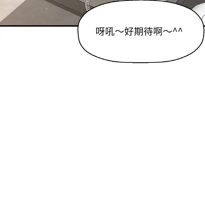 [Manhwa] My Queen Plot, female student#[178P]-168
