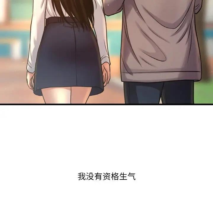 [Manhwa] My Queen Plot, female student#[178P]-22