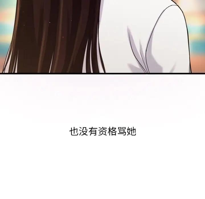 [Manhwa] My Queen Plot, female student#[178P]-25