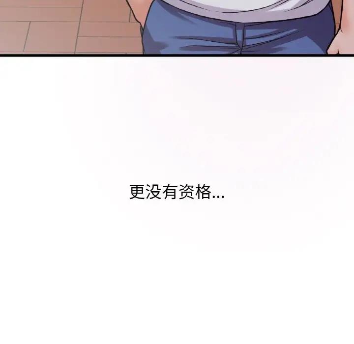 [Manhwa] My Queen Plot, female student#[178P]-28