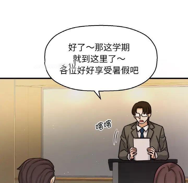 [Manhwa] My Queen Plot, female student#[178P]-34