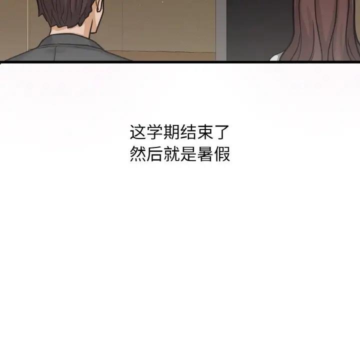 [Manhwa] My Queen Plot, female student#[178P]-35
