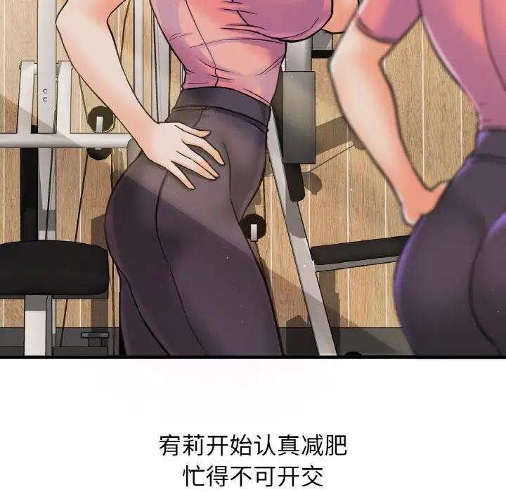 [Manhwa] My Queen Plot, female student#[178P]-37