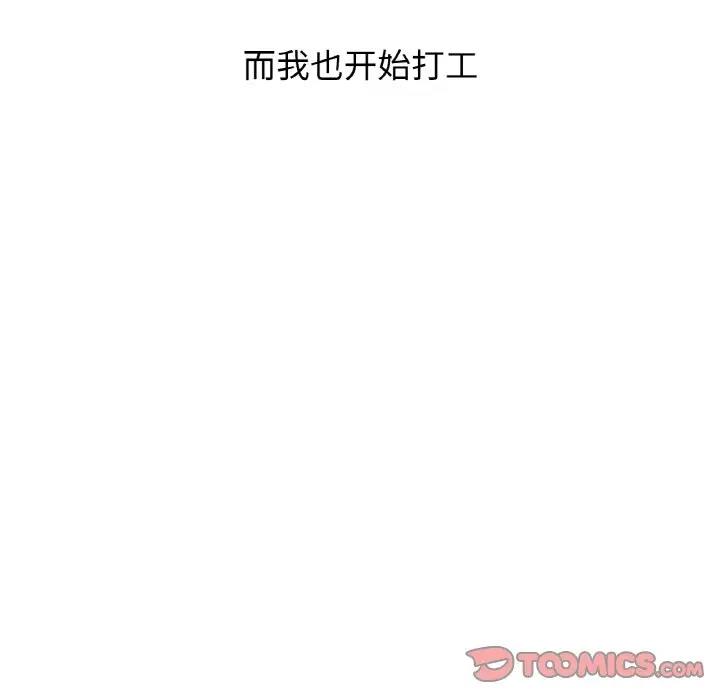 [Manhwa] My Queen Plot, female student#[178P]-40