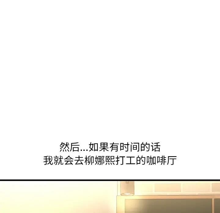 [Manhwa] My Queen Plot, female student#[178P]-42