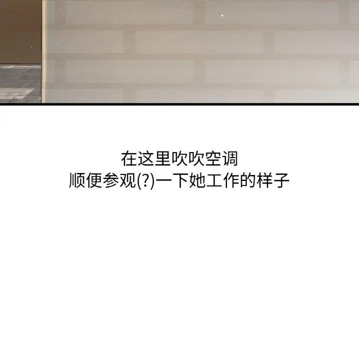 [Manhwa] My Queen Plot, female student#[178P]-44