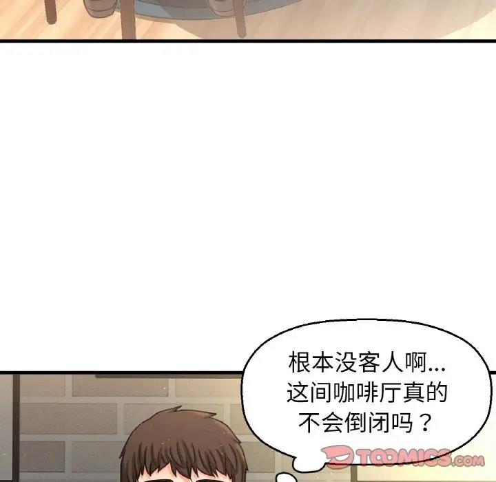 [Manhwa] My Queen Plot, female student#[178P]-48