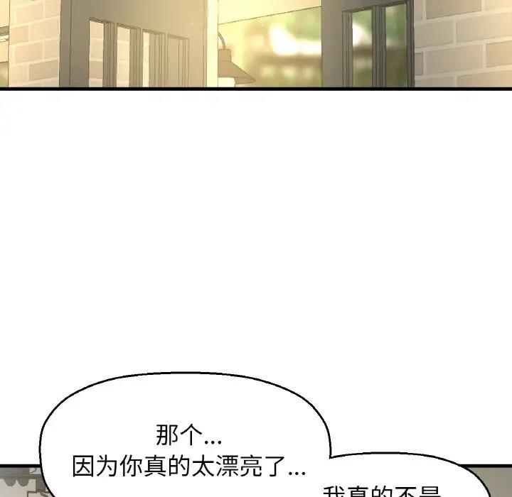 [Manhwa] My Queen Plot, female student#[178P]-55