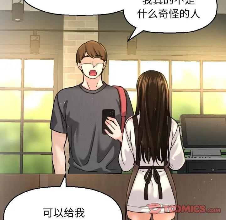[Manhwa] My Queen Plot, female student#[178P]-56
