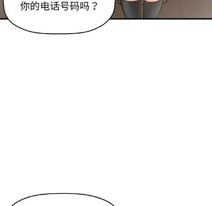 [Manhwa] My Queen Plot, female student#[178P]-57