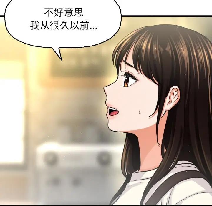 [Manhwa] My Queen Plot, female student#[178P]-58