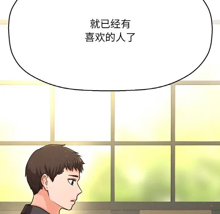 [Manhwa] My Queen Plot, female student#[178P]-60