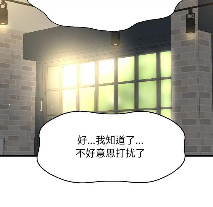 [Manhwa] My Queen Plot, female student#[178P]-65
