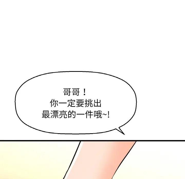 [Manhwa] My Queen Plot, female student#[178P]-71