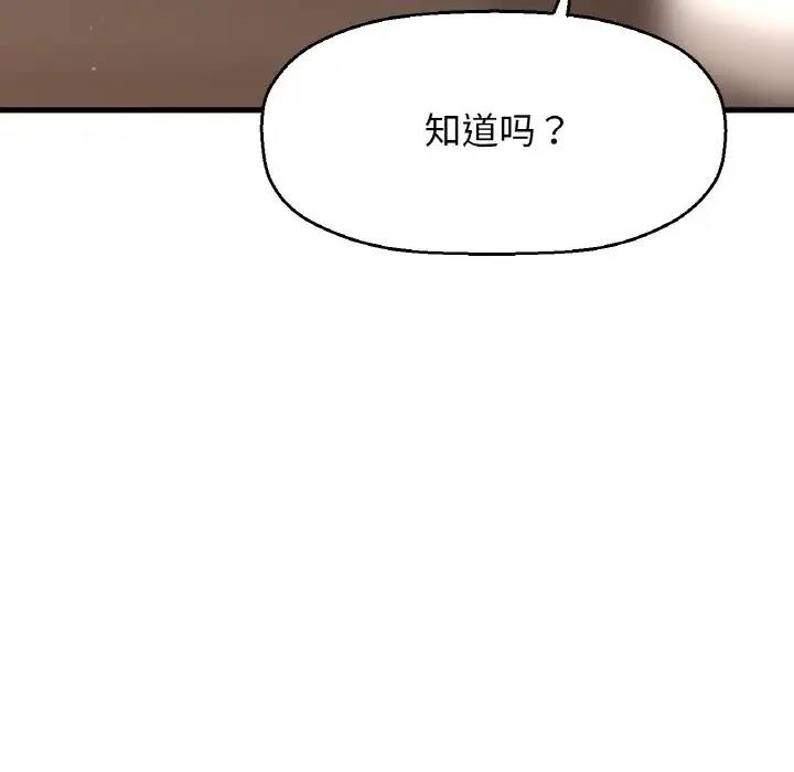 [Manhwa] My Queen Plot, female student#[178P]-73