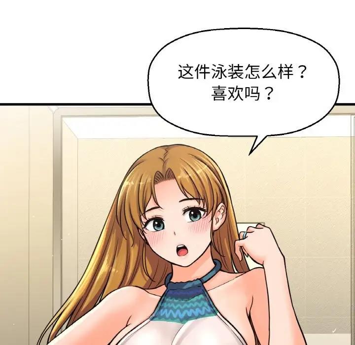 [Manhwa] My Queen Plot, female student#[178P]-74