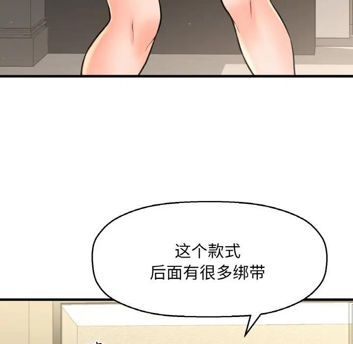 [Manhwa] My Queen Plot, female student#[178P]-76